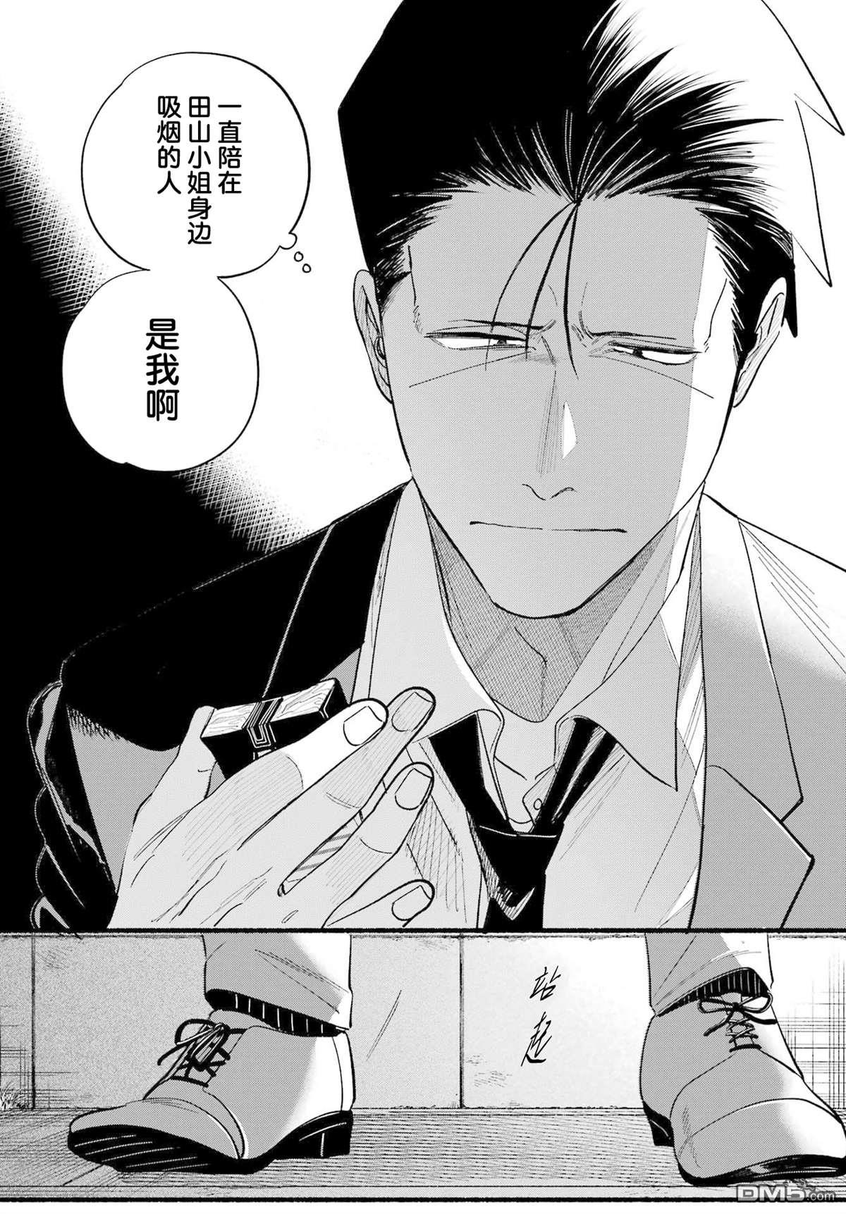 在超市后门吸烟的二人 第48话 第24页