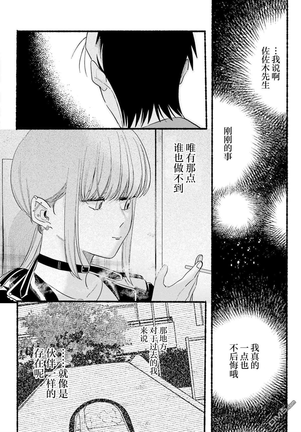在超市后门吸烟的二人 第48话 第26页