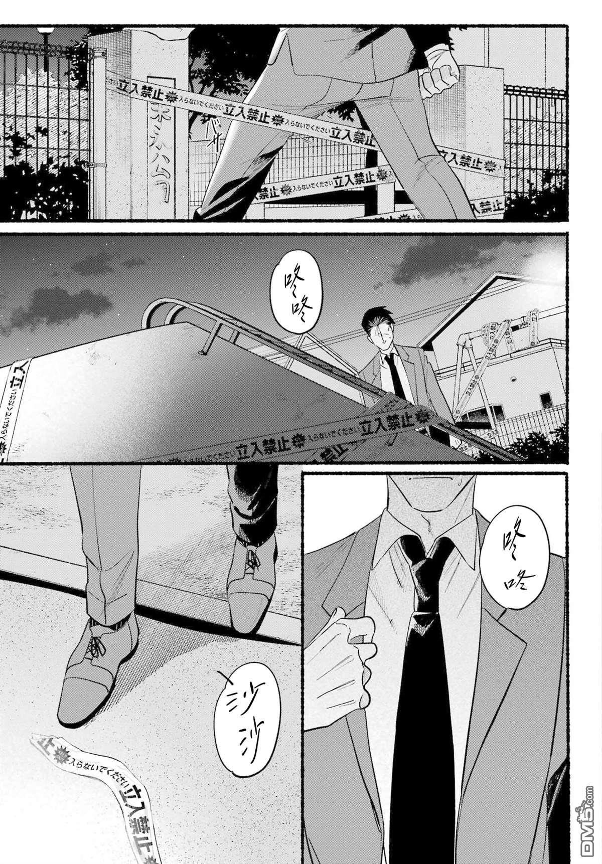 在超市后门吸烟的二人 第48话 第29页