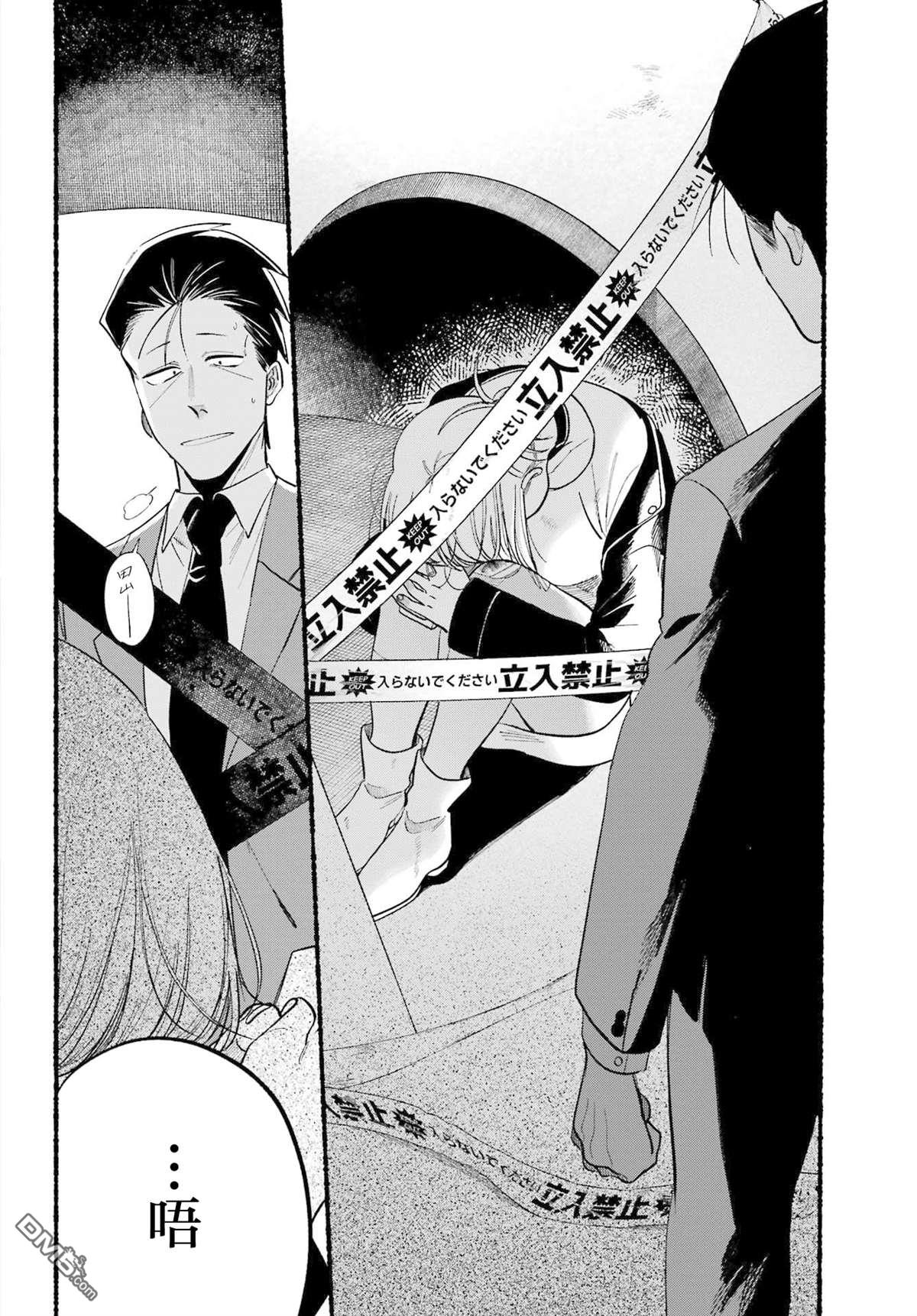 在超市后门吸烟的二人 第48话 第30页