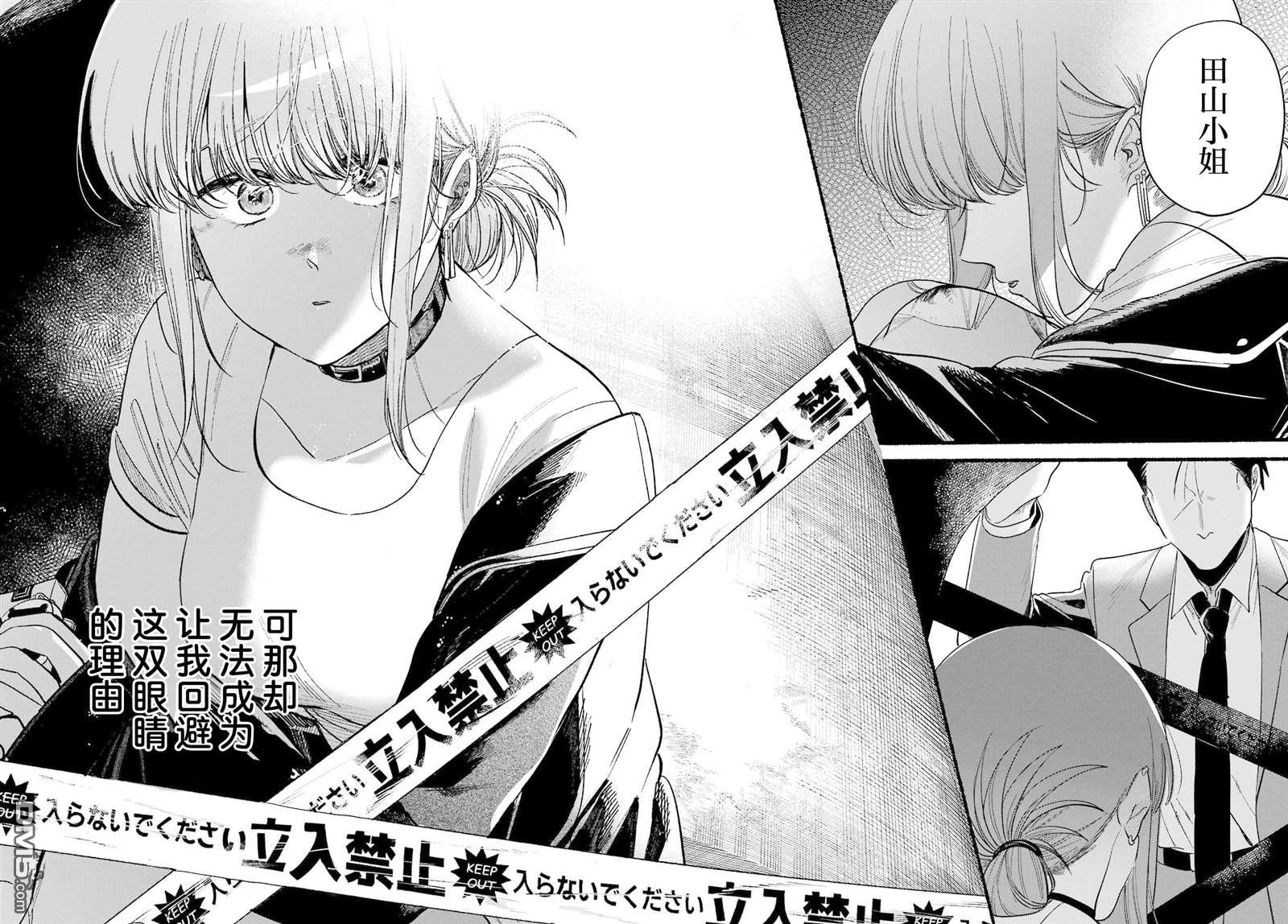 在超市后门吸烟的二人 第48话 第34页