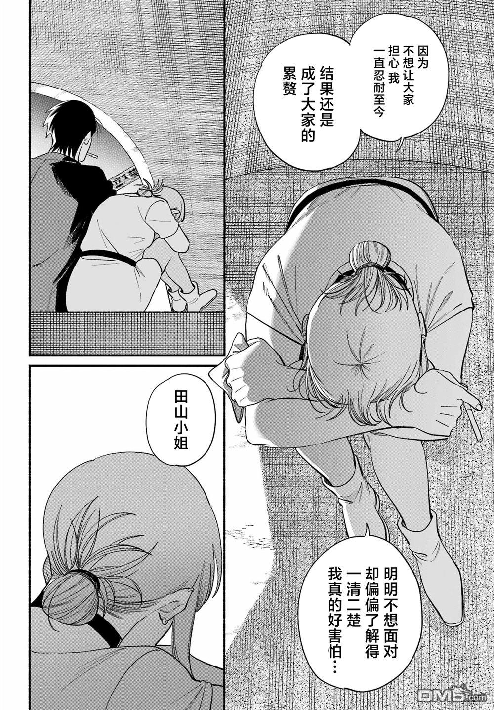 在超市后门吸烟的二人 第49话 第12页