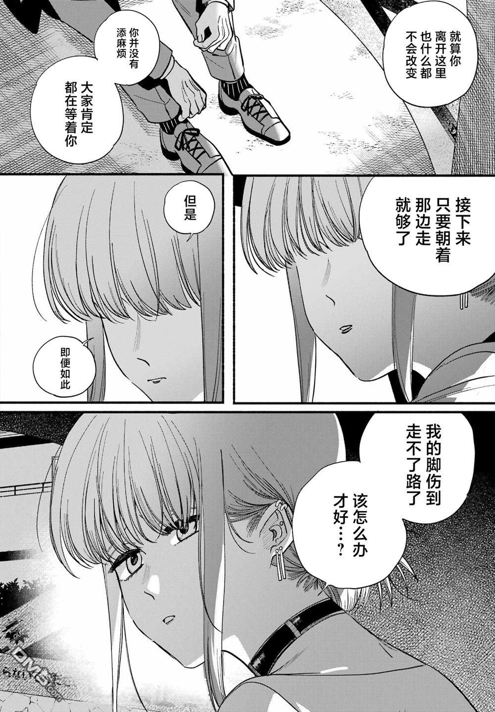 在超市后门吸烟的二人 第49话 第14页