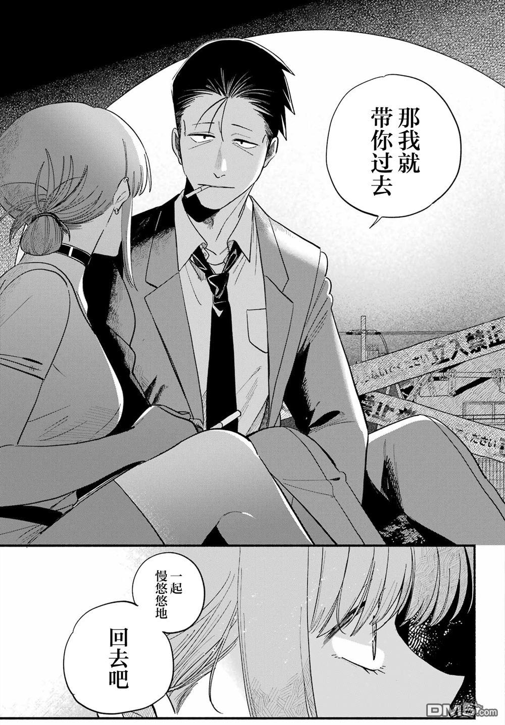 在超市后门吸烟的二人 第49话 第15页