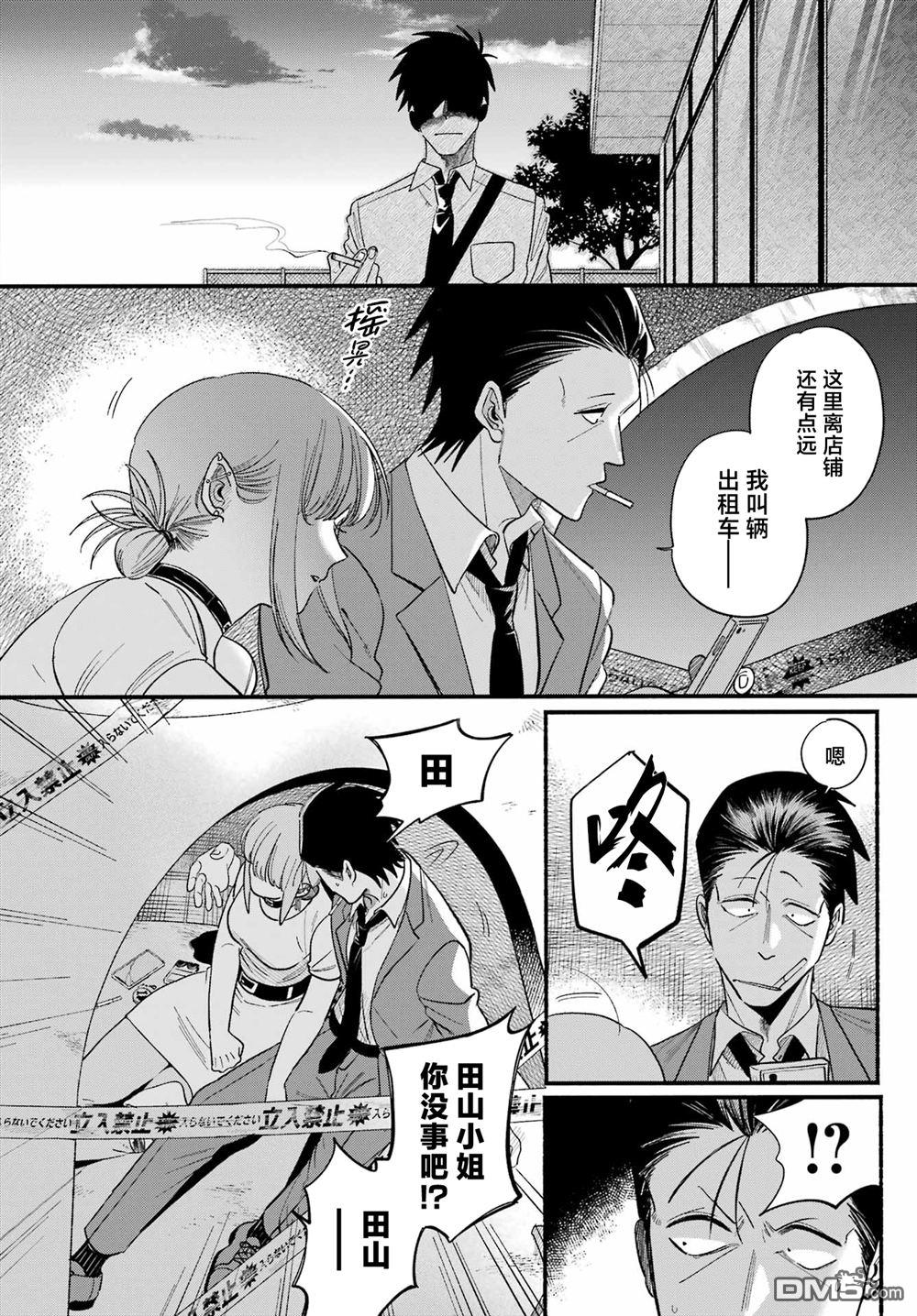 在超市后门吸烟的二人 第49话 第16页
