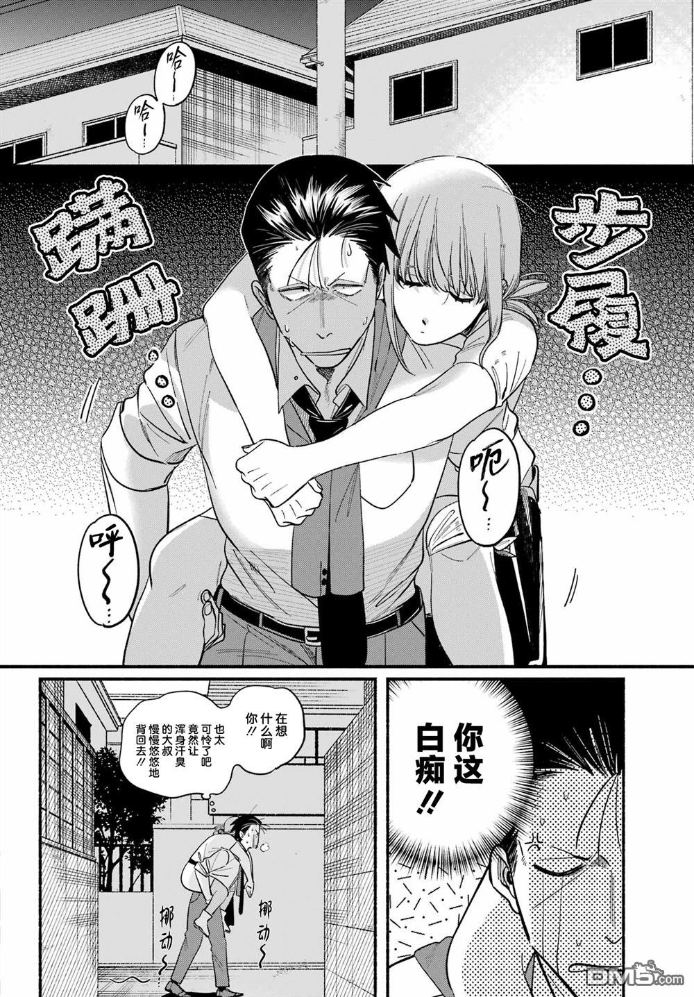 在超市后门吸烟的二人 第49话 第18页