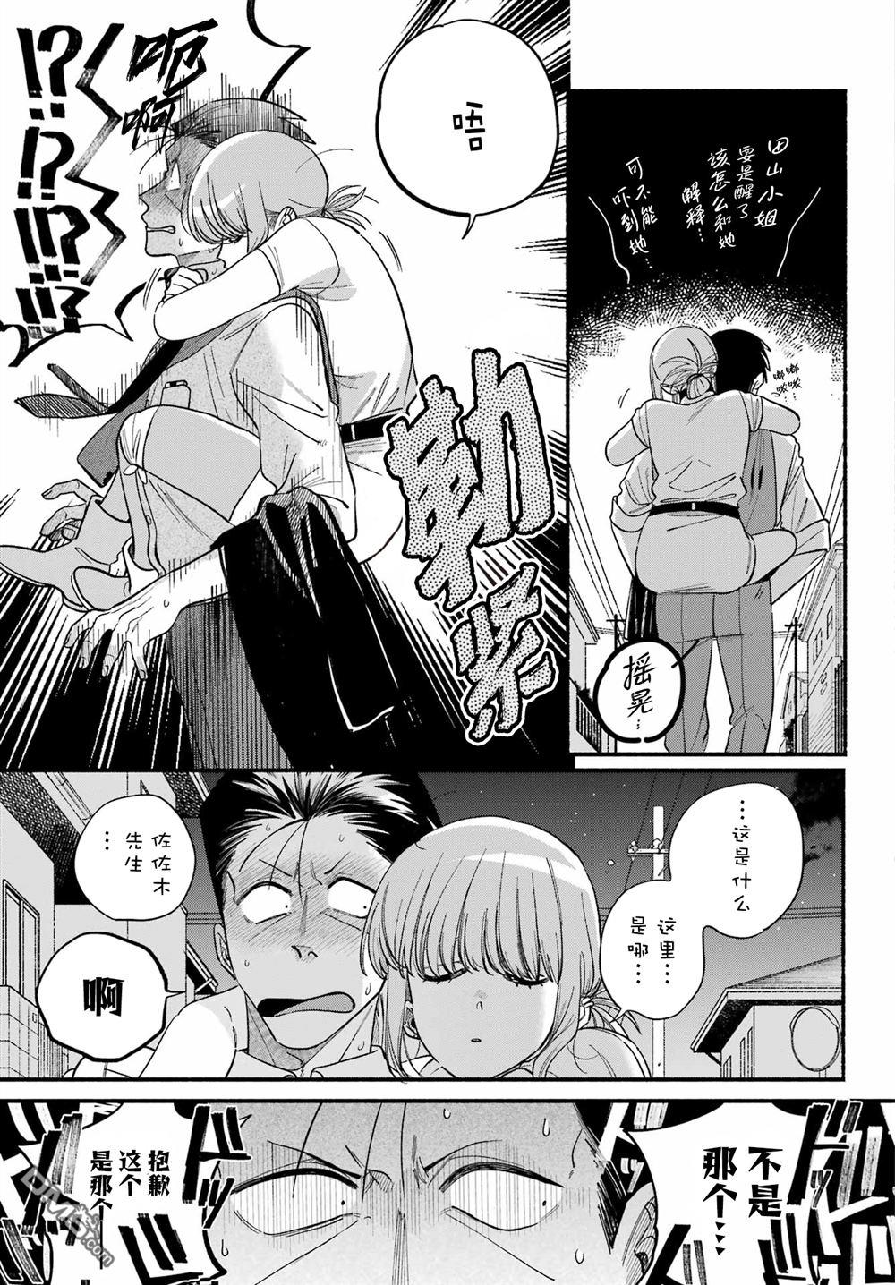 在超市后门吸烟的二人 第49话 第19页