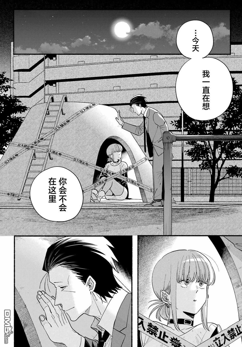 在超市后门吸烟的二人 第49话 第2页