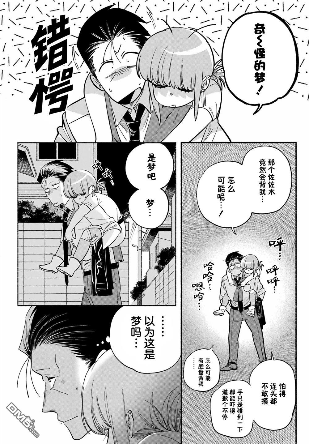 在超市后门吸烟的二人 第49话 第20页