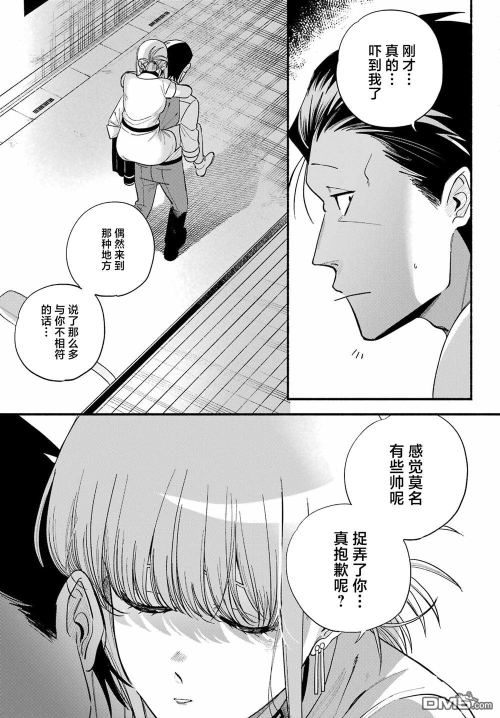 在超市后门吸烟的二人 第49话 第21页