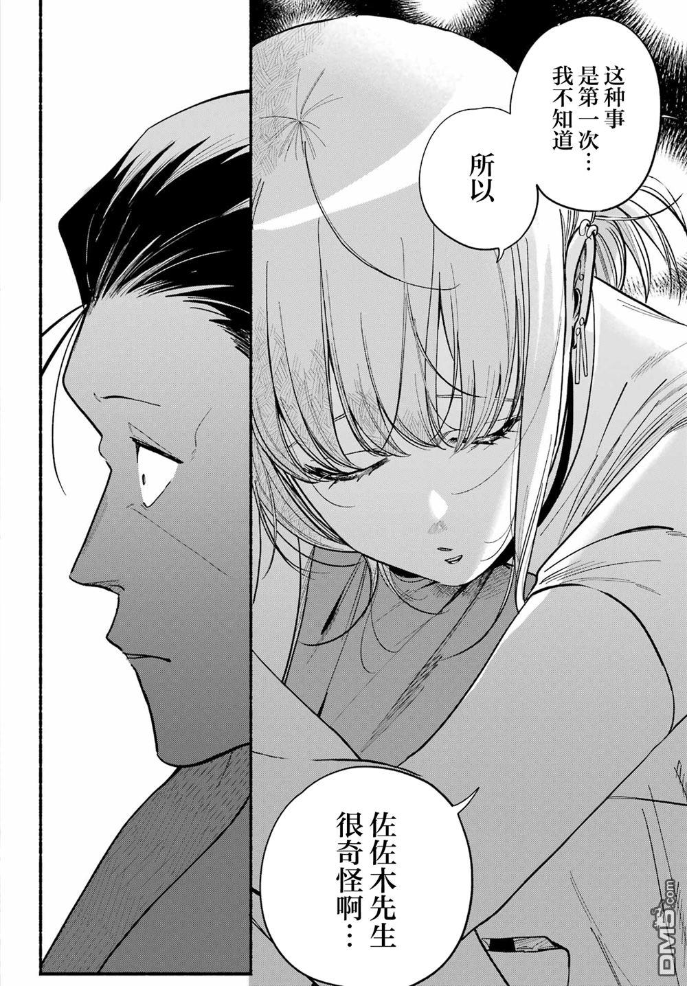 在超市后门吸烟的二人 第49话 第25页