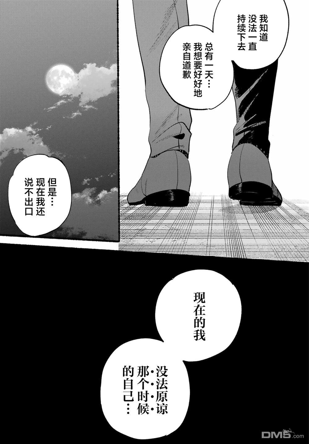 在超市后门吸烟的二人 第49话 第28页