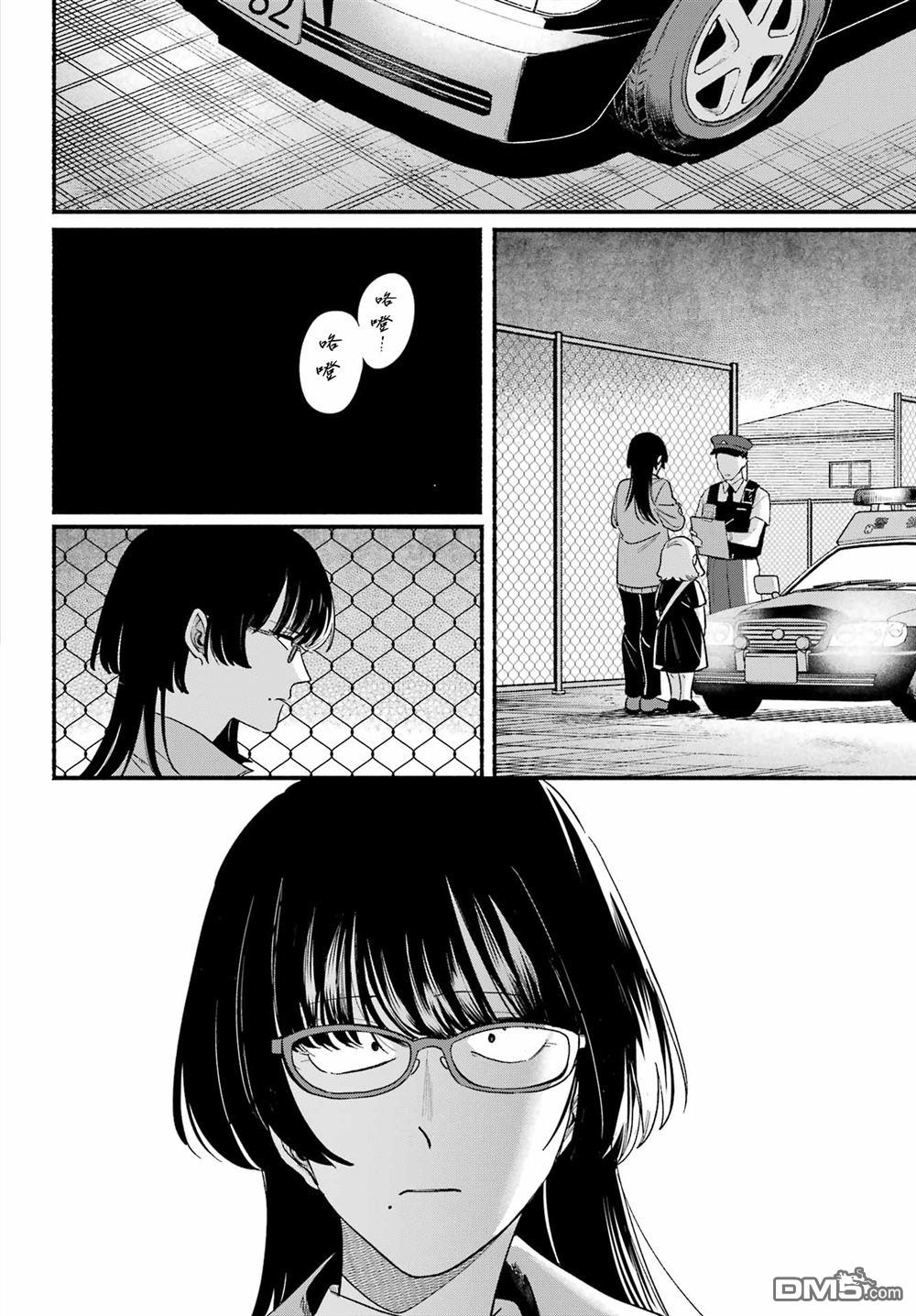 在超市后门吸烟的二人 第49话 第31页