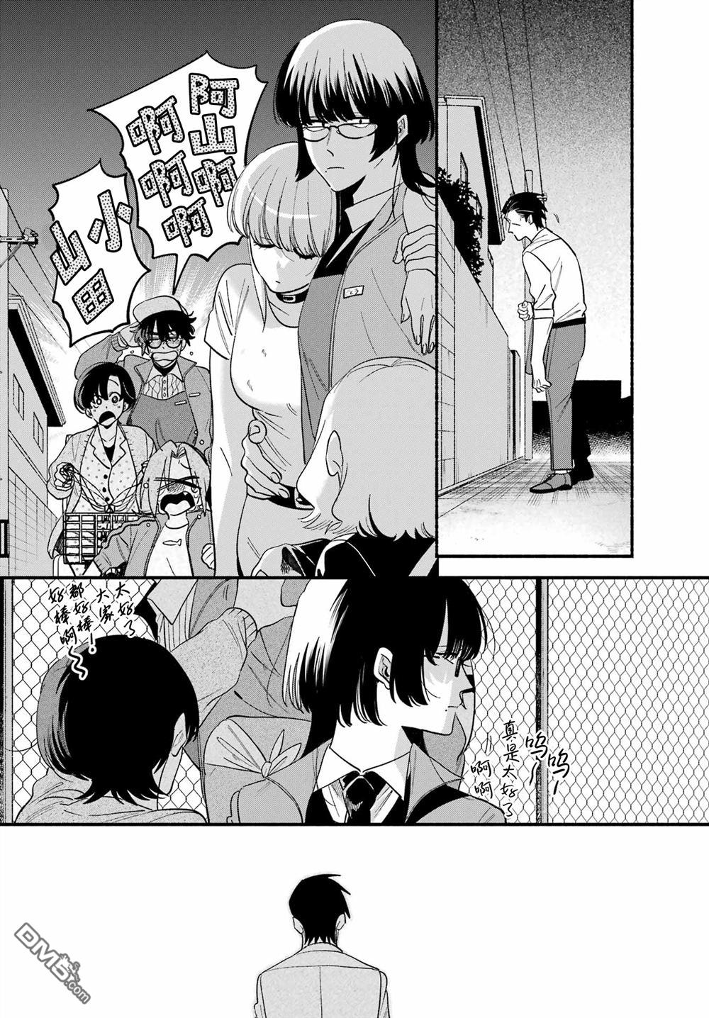 在超市后门吸烟的二人 第49话 第33页