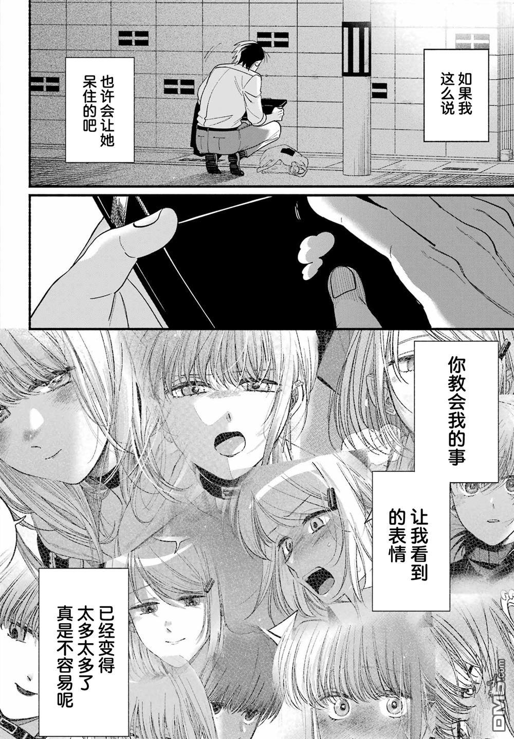 在超市后门吸烟的二人 第49话 第35页