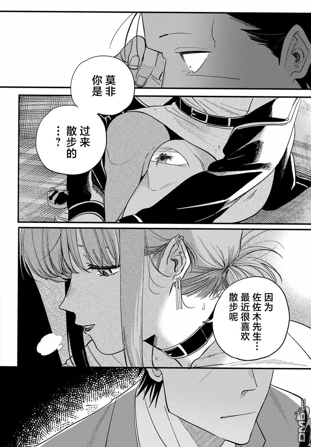 在超市后门吸烟的二人 第49话 第4页