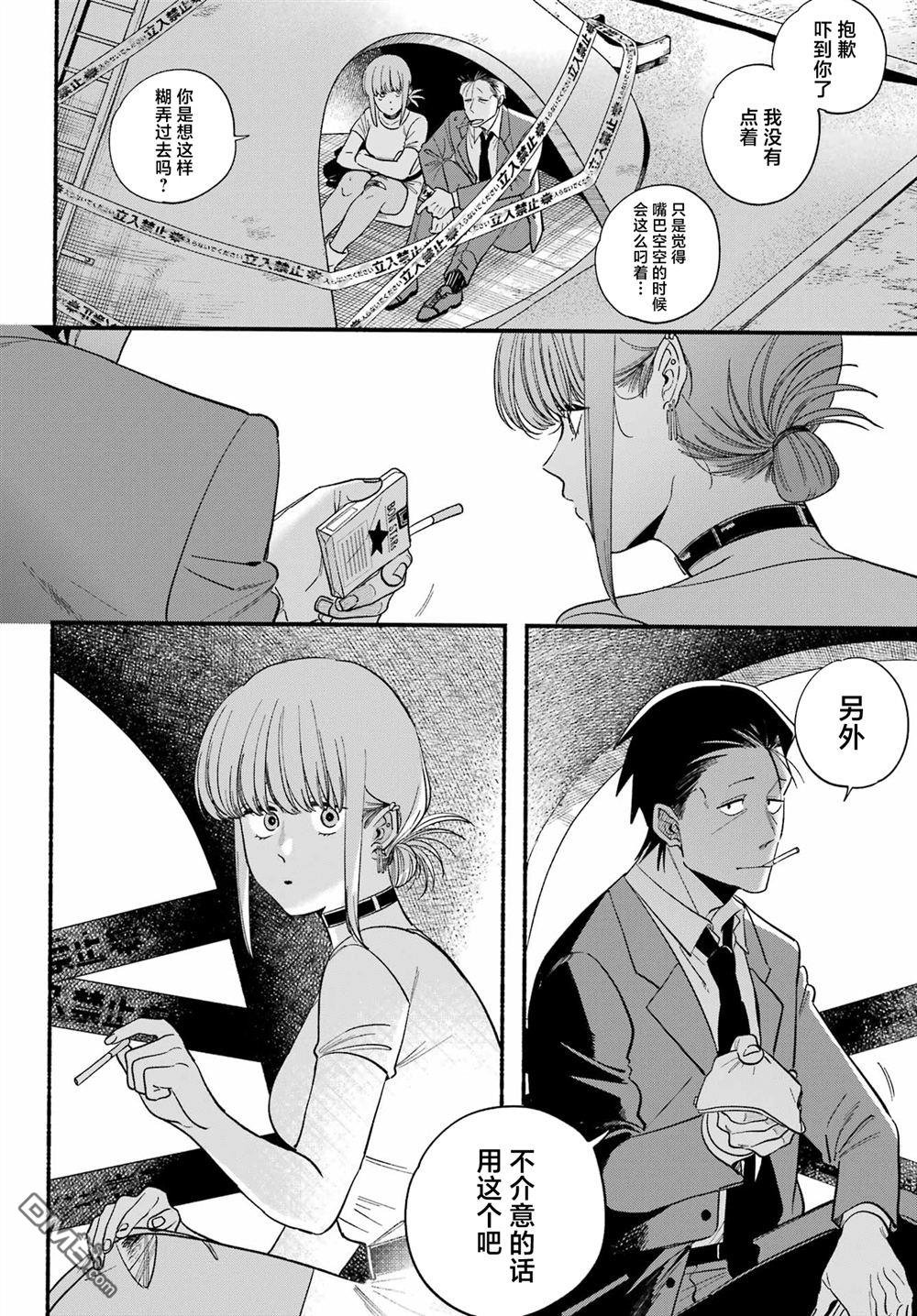 在超市后门吸烟的二人 第49话 第8页