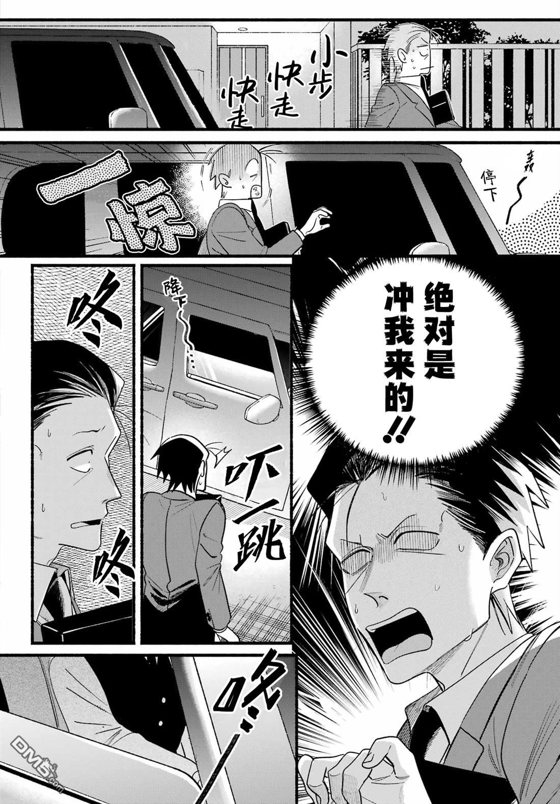 在超市后门吸烟的二人 第51话 第10页