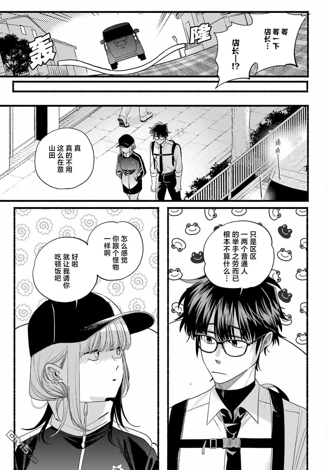 在超市后门吸烟的二人 第51话 第13页