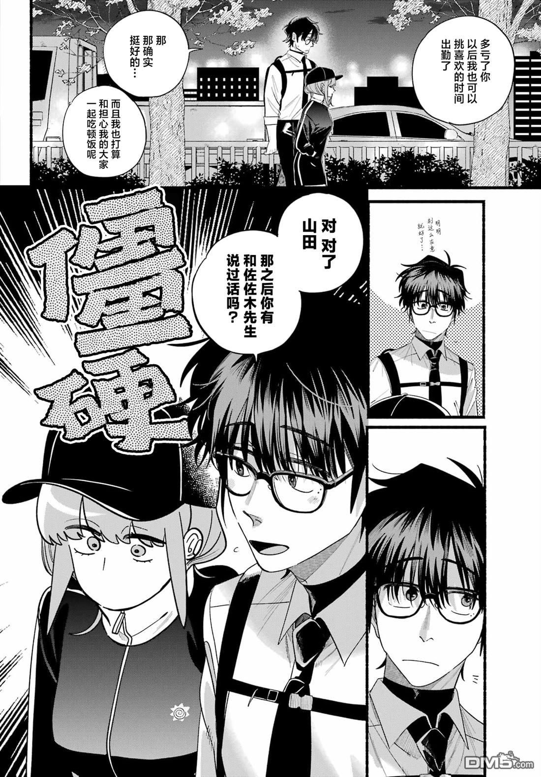 在超市后门吸烟的二人 第51话 第14页