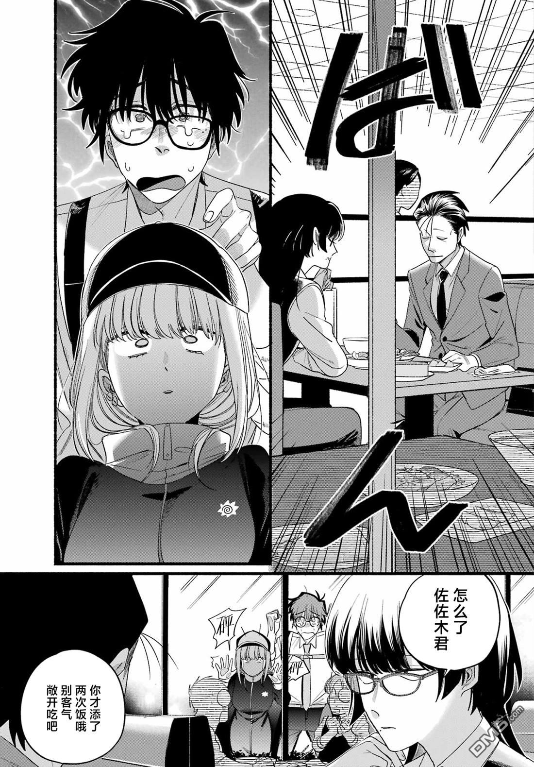 在超市后门吸烟的二人 第51话 第17页