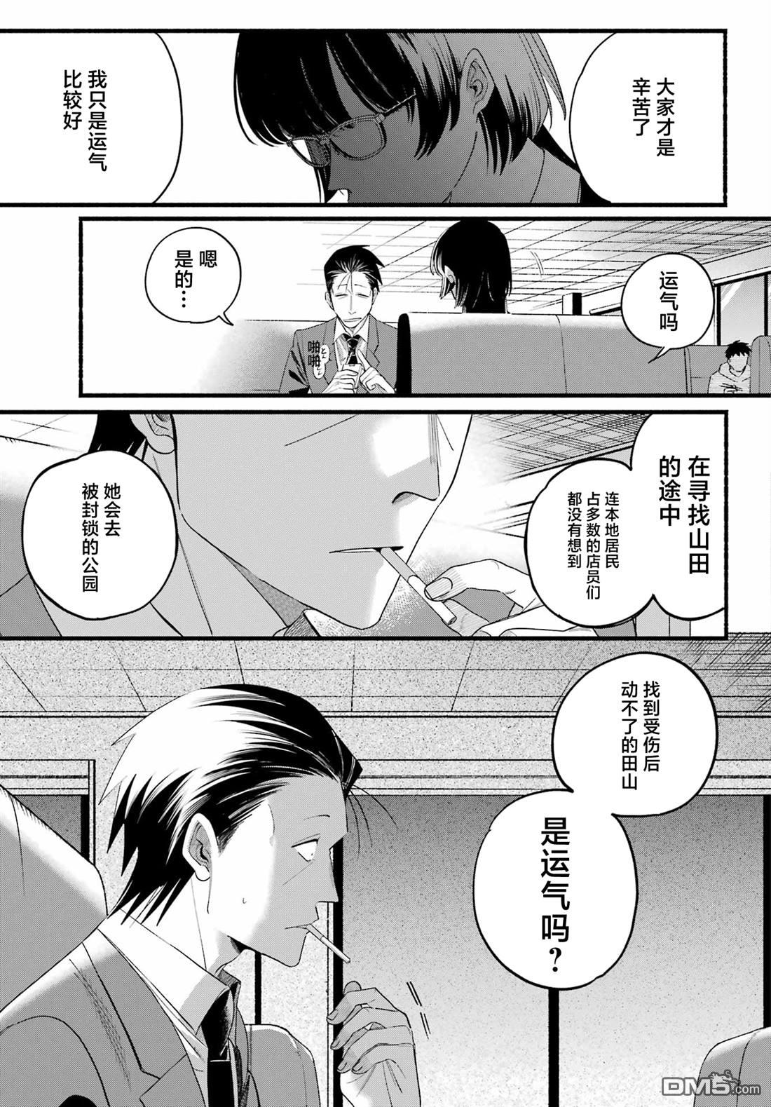 在超市后门吸烟的二人 第51话 第19页