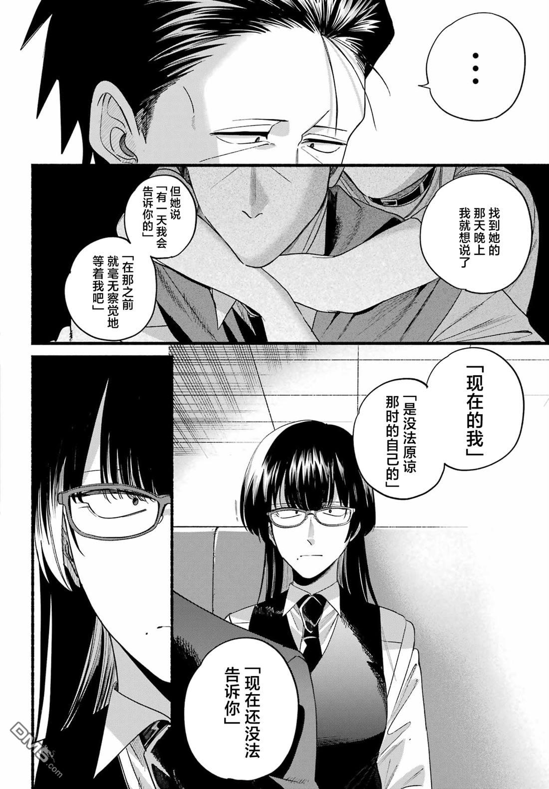 在超市后门吸烟的二人 第51话 第24页
