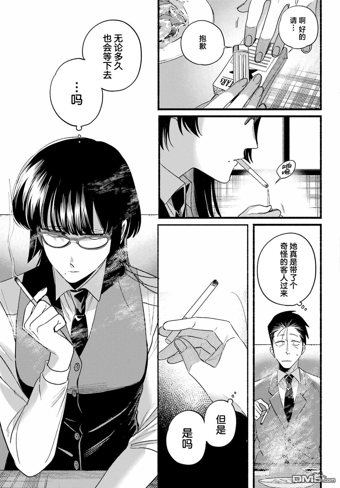 在超市后门吸烟的二人 第51话 第31页