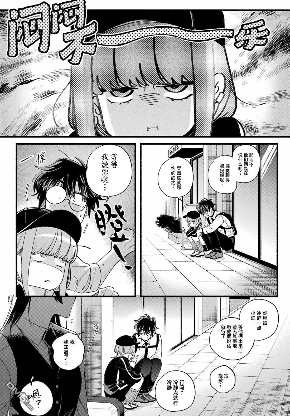 在超市后门吸烟的二人 第51话 第32页