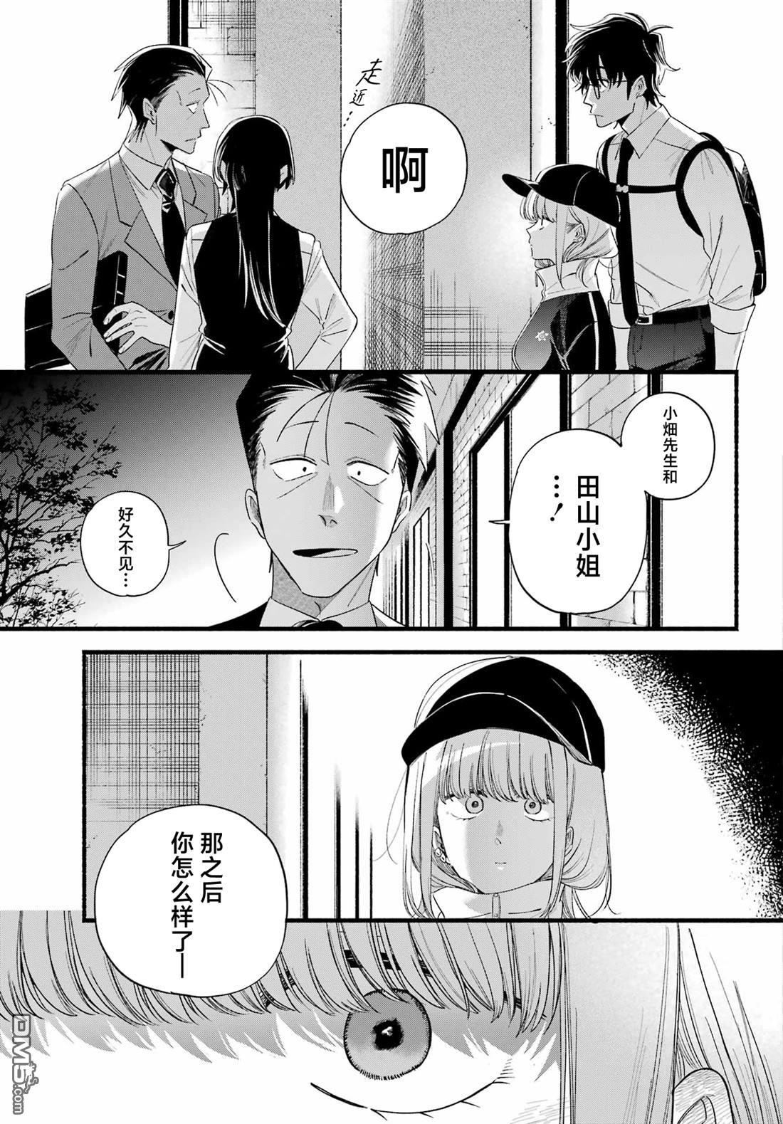 在超市后门吸烟的二人 第51话 第35页