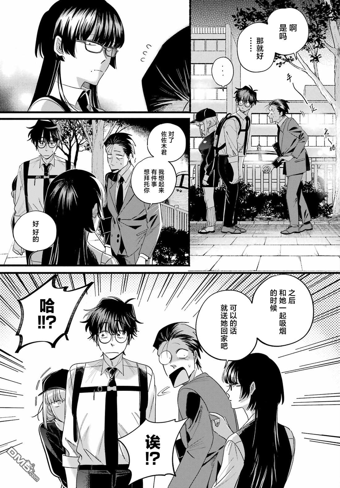在超市后门吸烟的二人 第51话 第37页
