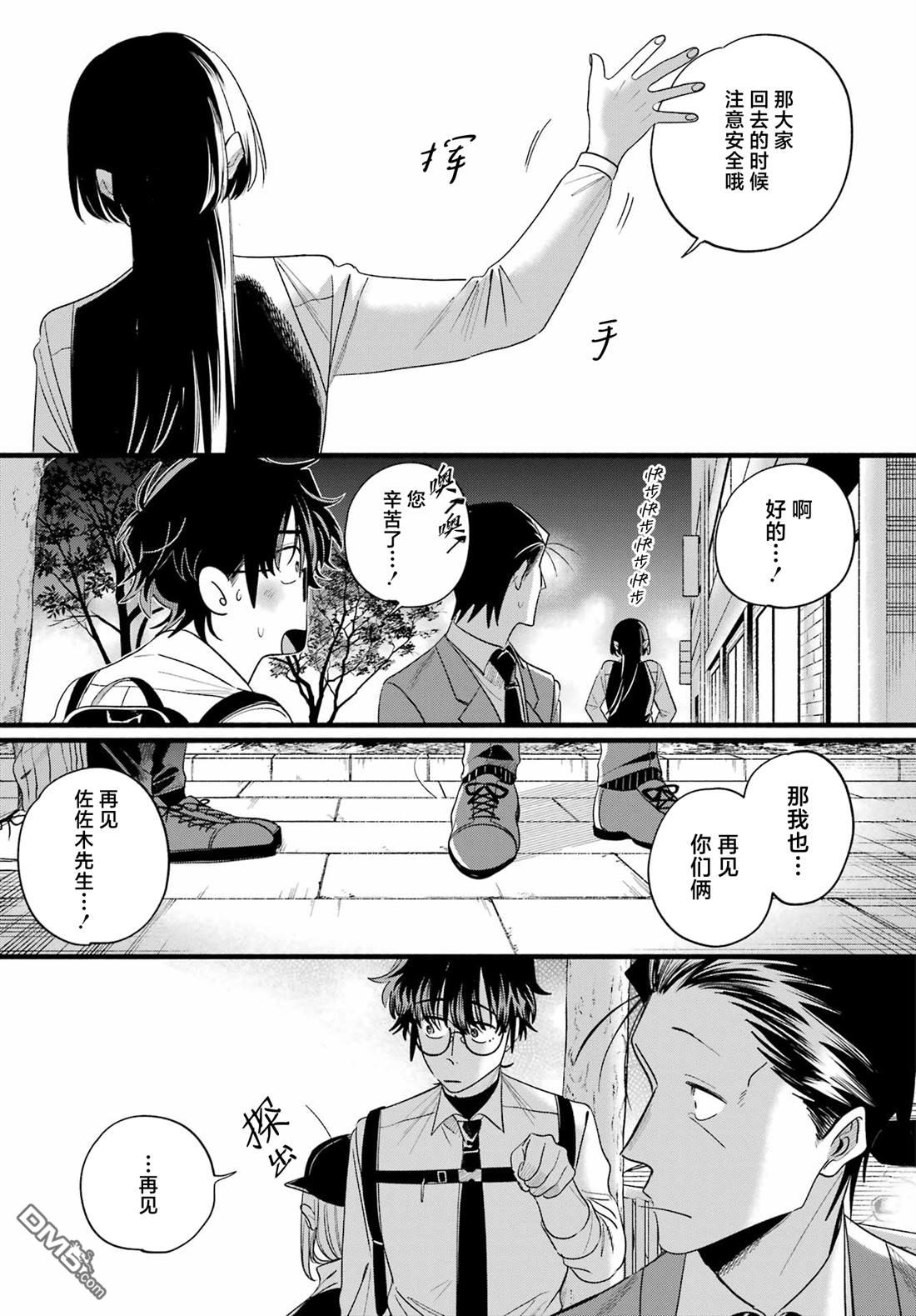 在超市后门吸烟的二人 第51话 第39页