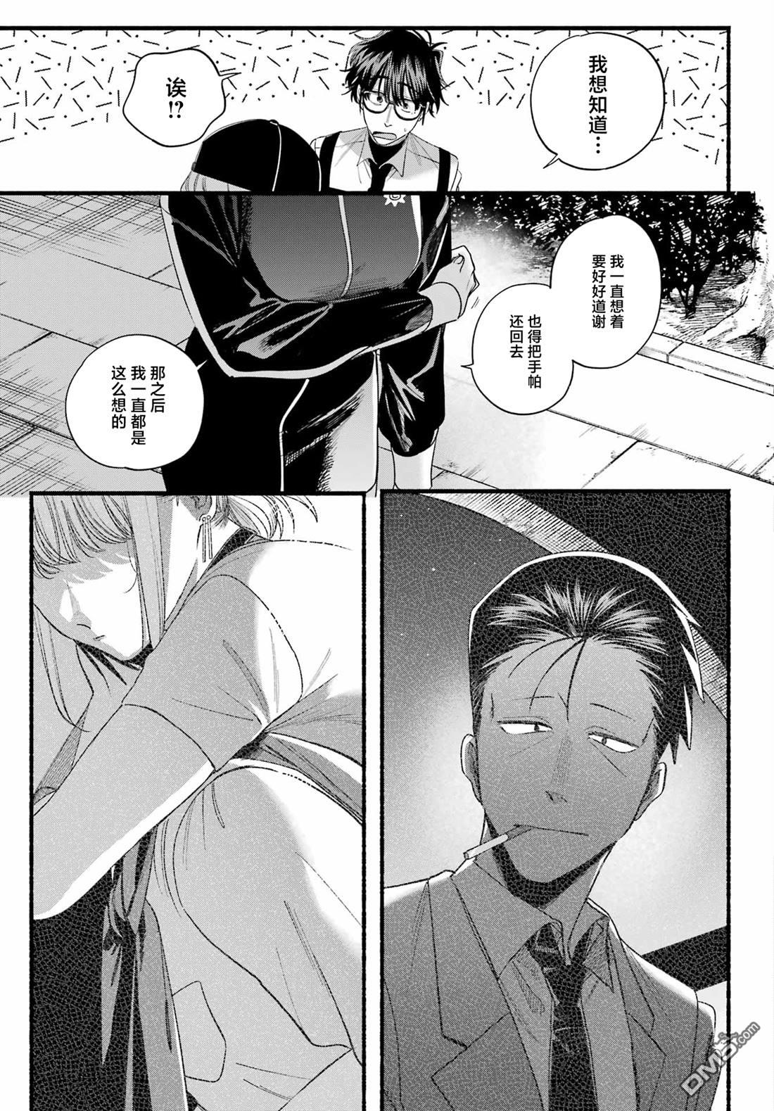 在超市后门吸烟的二人 第51话 第41页