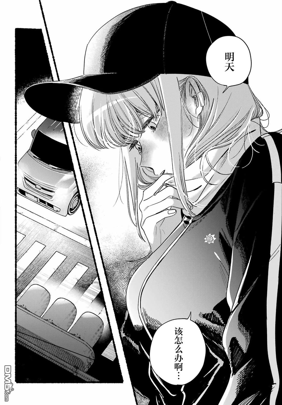在超市后门吸烟的二人 第51话 第42页