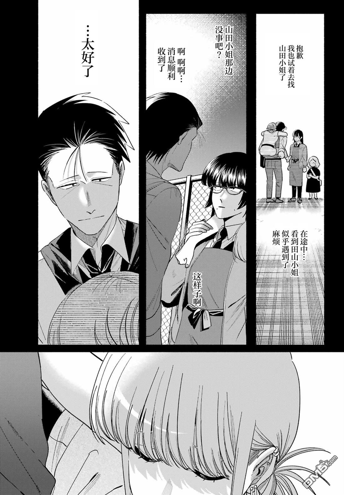 在超市后门吸烟的二人 第51话 第5页