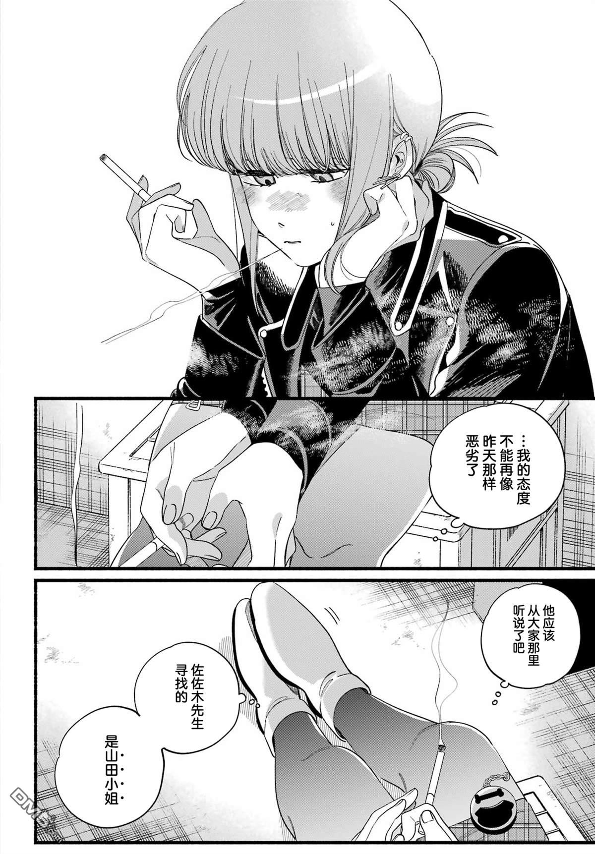 在超市后门吸烟的二人 第52话 第12页