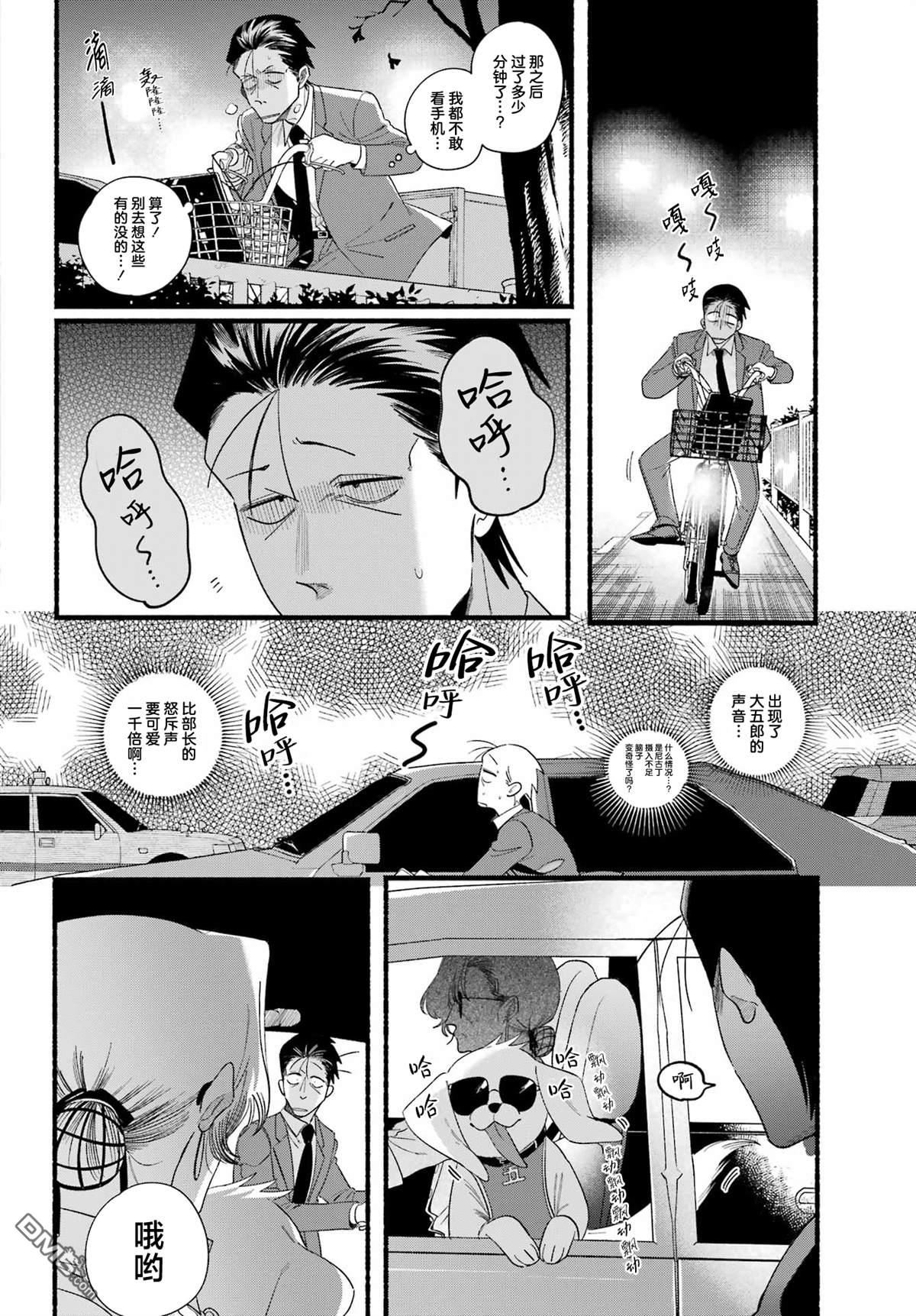 在超市后门吸烟的二人 第52话 第18页
