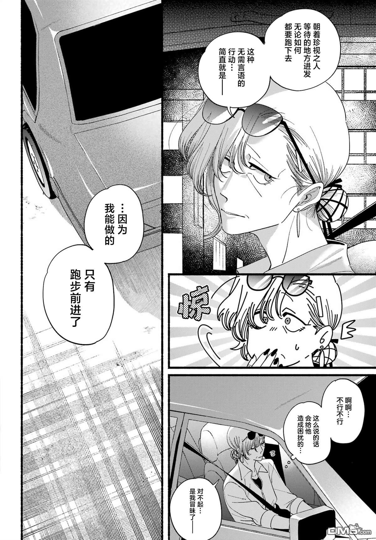 在超市后门吸烟的二人 第52话 第22页
