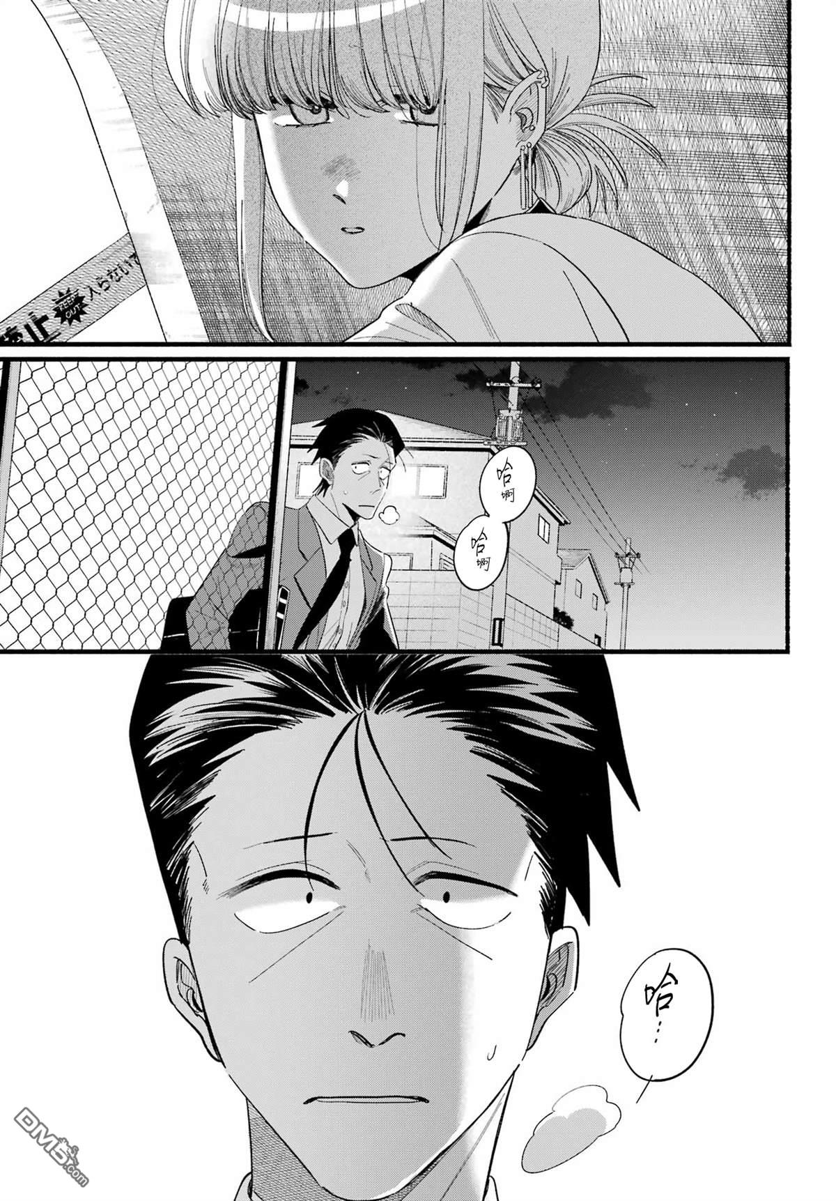 在超市后门吸烟的二人 第52话 第27页