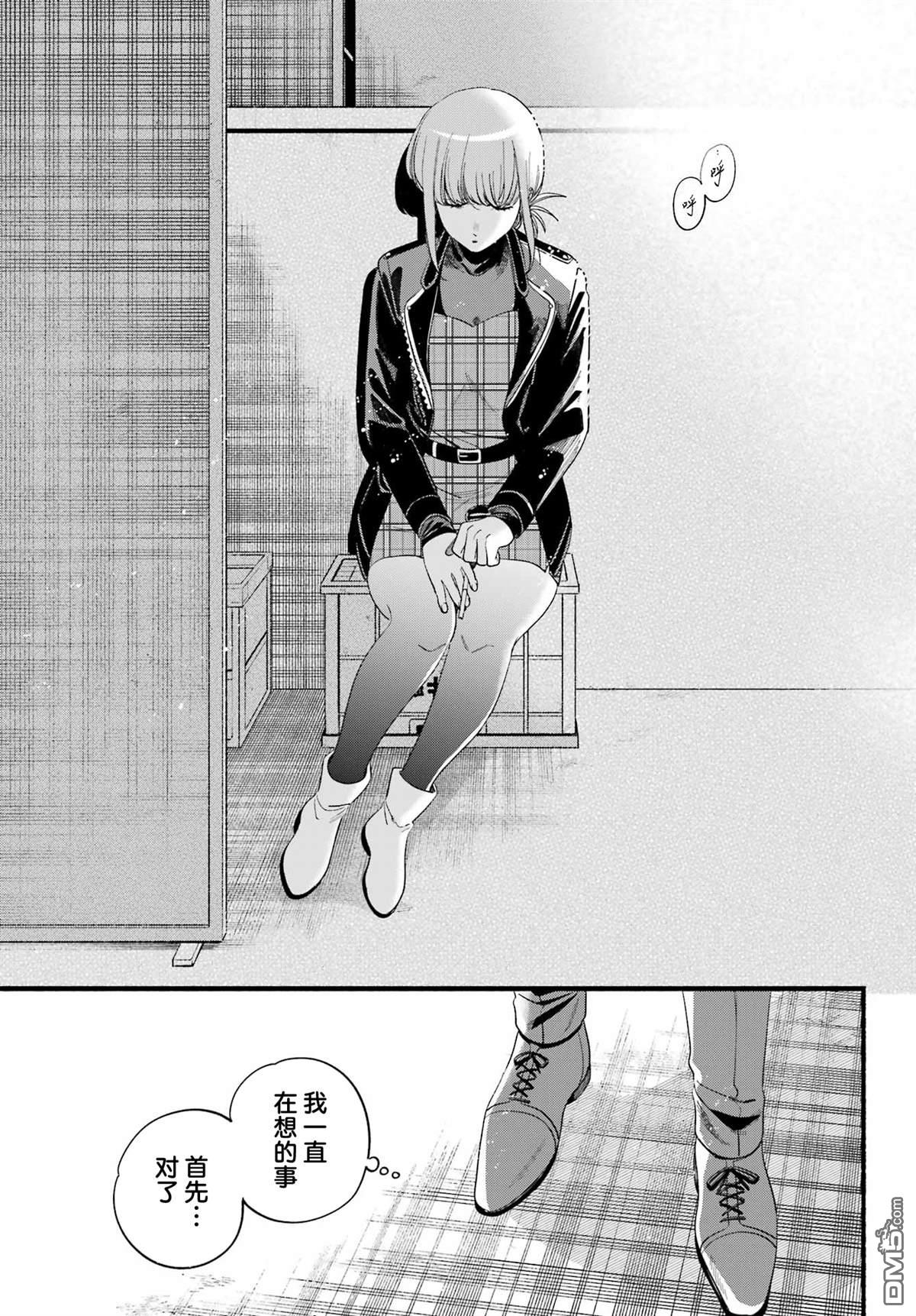 在超市后门吸烟的二人 第52话 第29页
