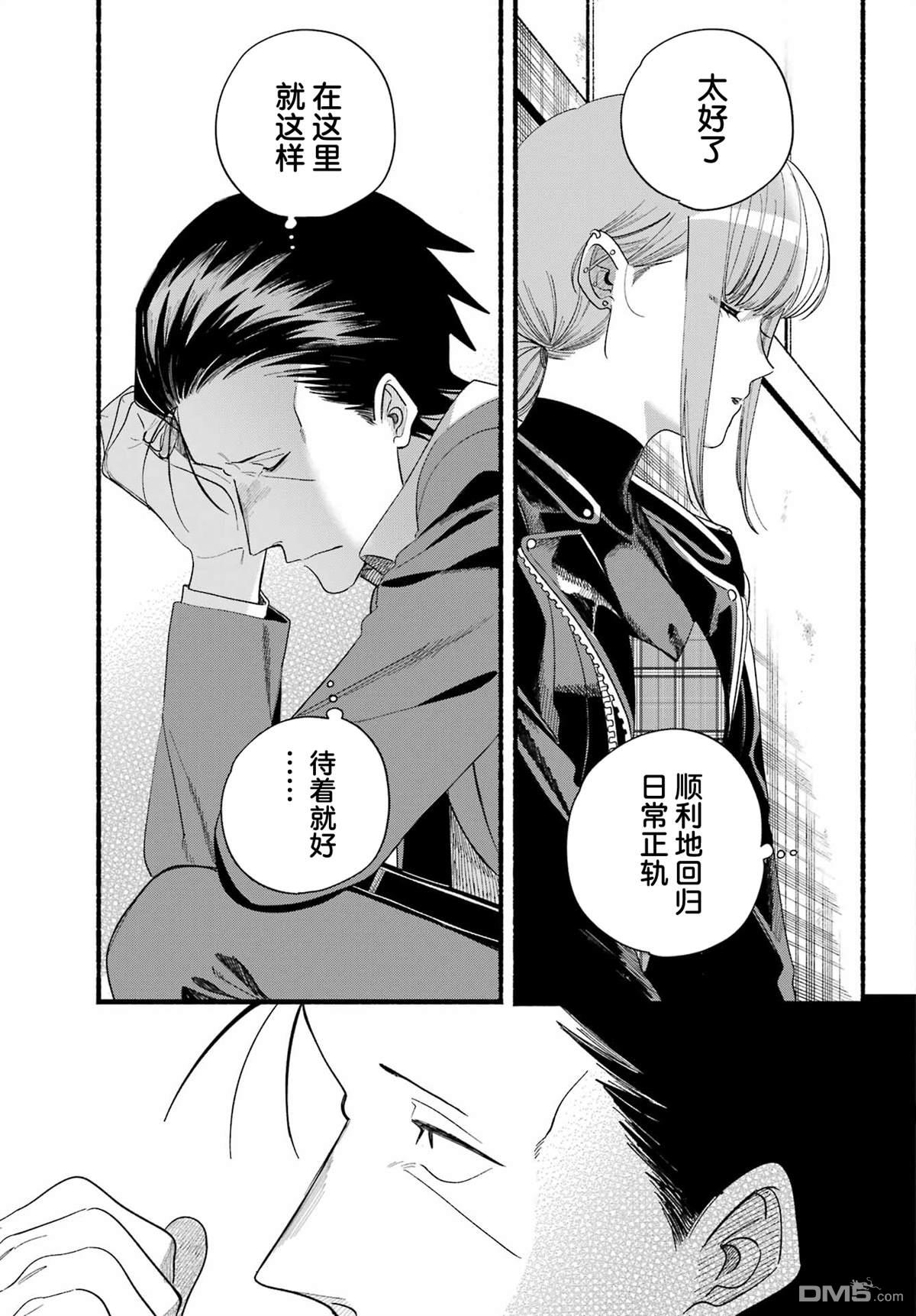 在超市后门吸烟的二人 第52话 第31页