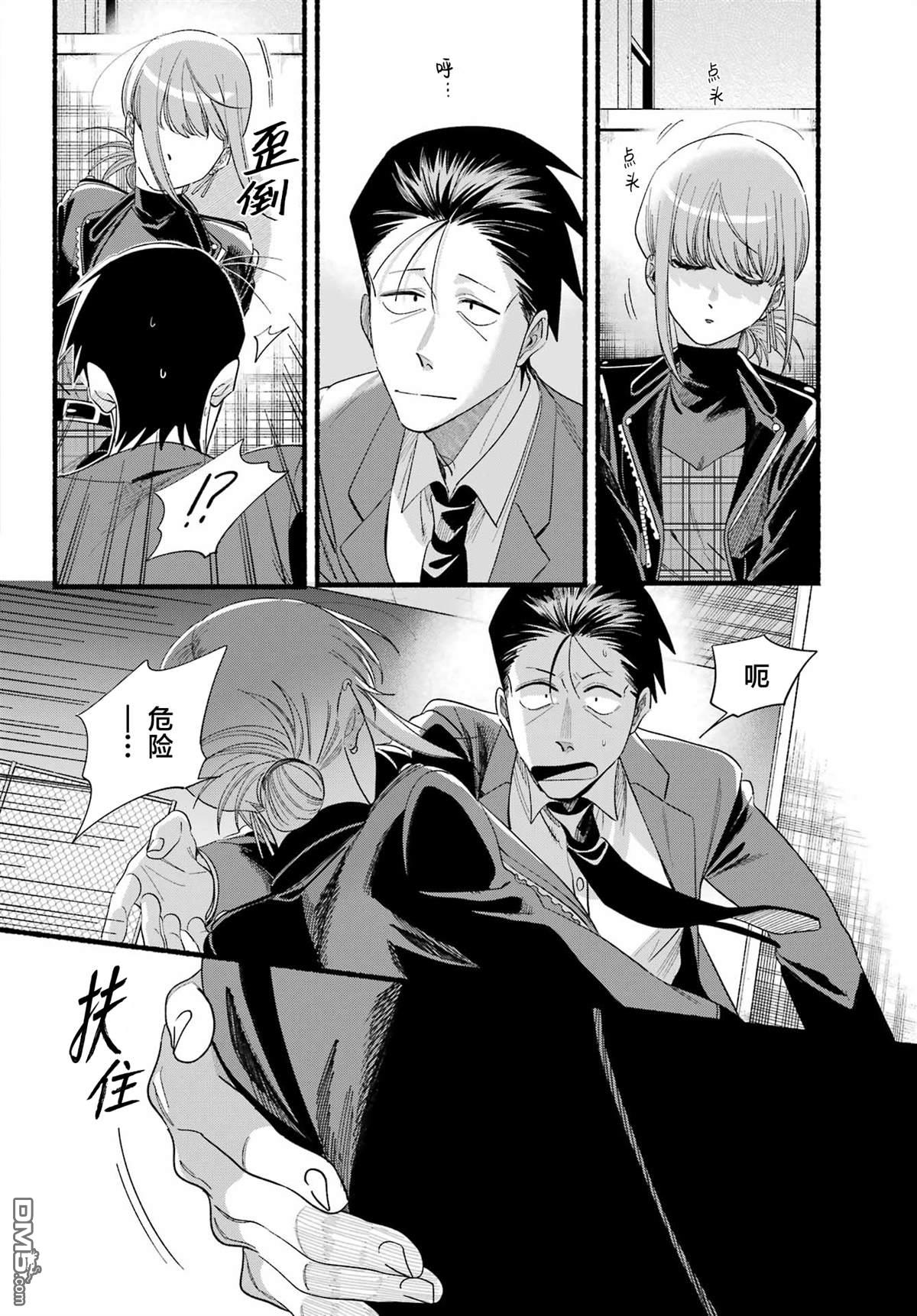 在超市后门吸烟的二人 第52话 第32页