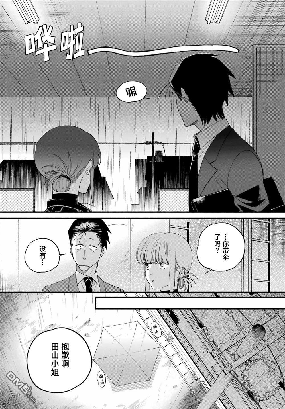 在超市后门吸烟的二人 第53话 第12页