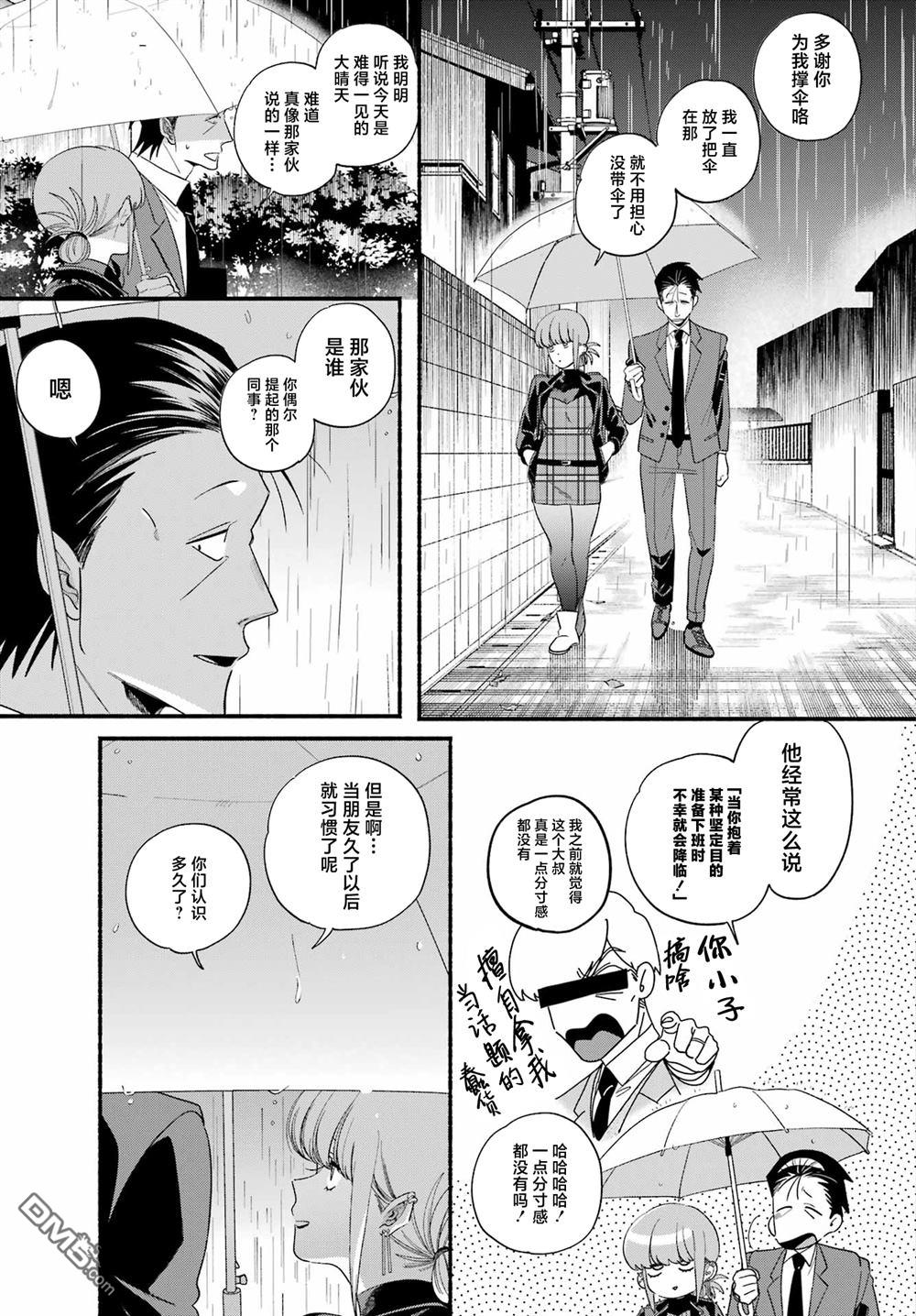 在超市后门吸烟的二人 第53话 第13页