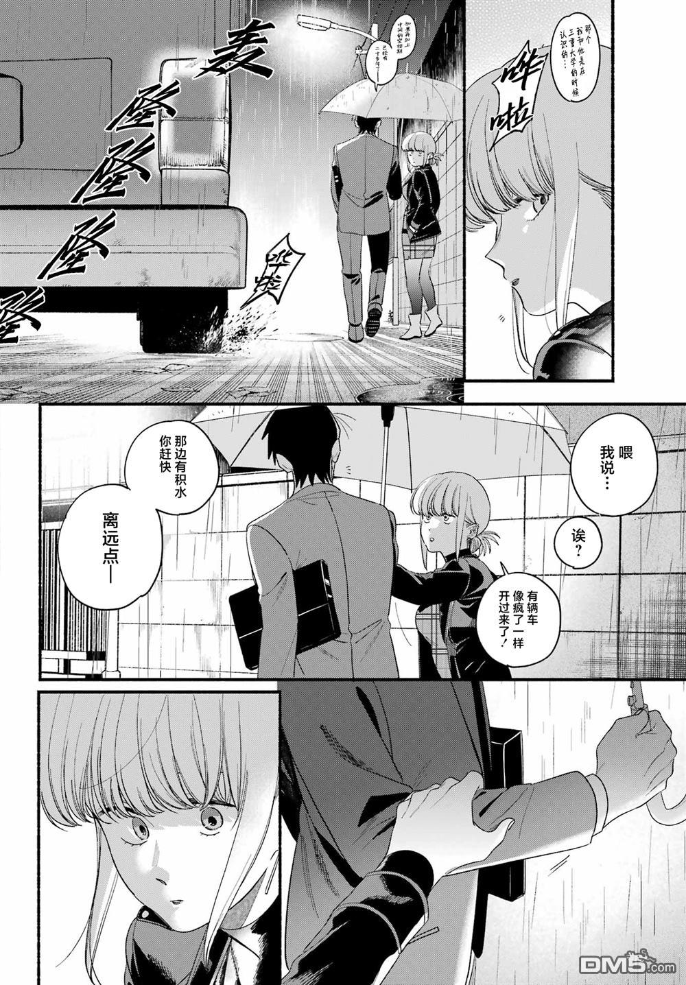 在超市后门吸烟的二人 第53话 第14页