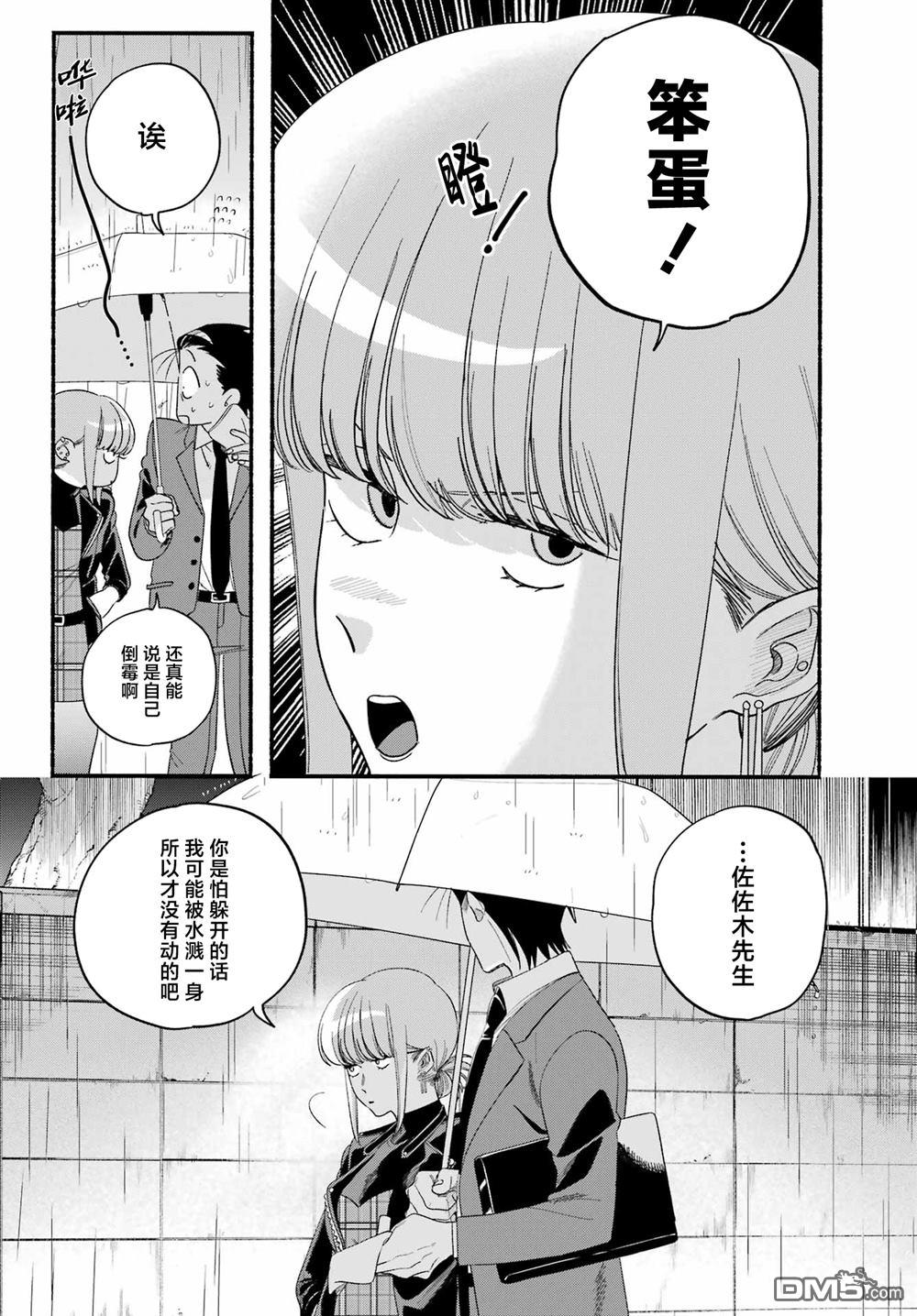在超市后门吸烟的二人 第53话 第16页