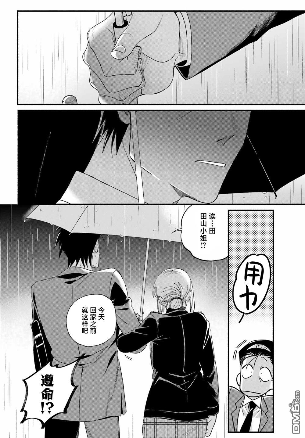 在超市后门吸烟的二人 第53话 第18页