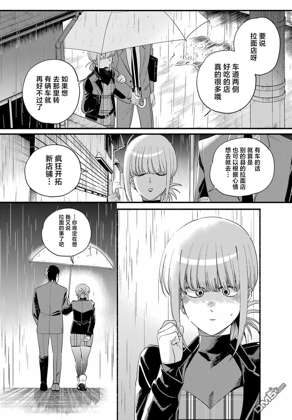 在超市后门吸烟的二人 第53话 第22页