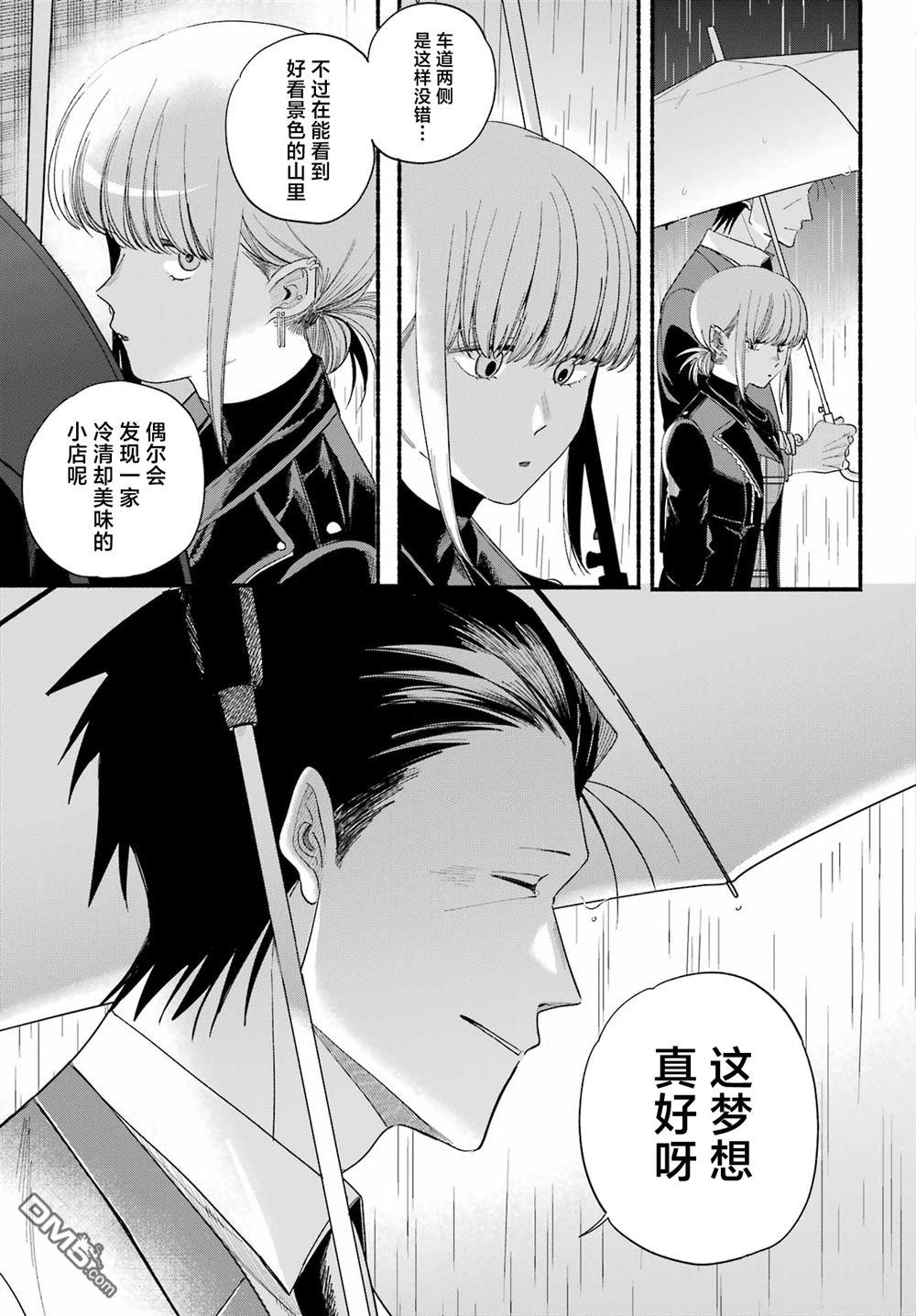 在超市后门吸烟的二人 第53话 第23页