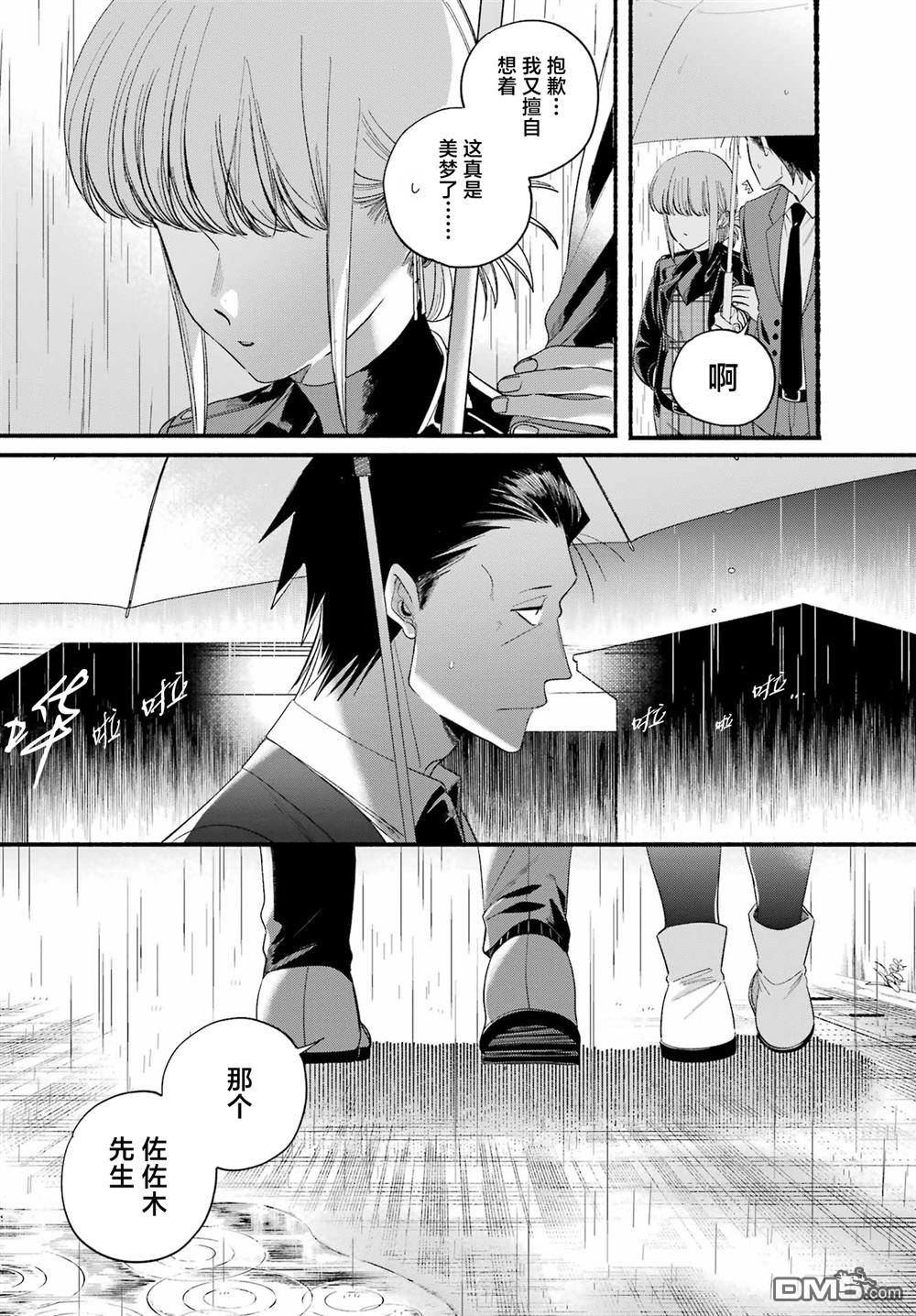 在超市后门吸烟的二人 第53话 第24页